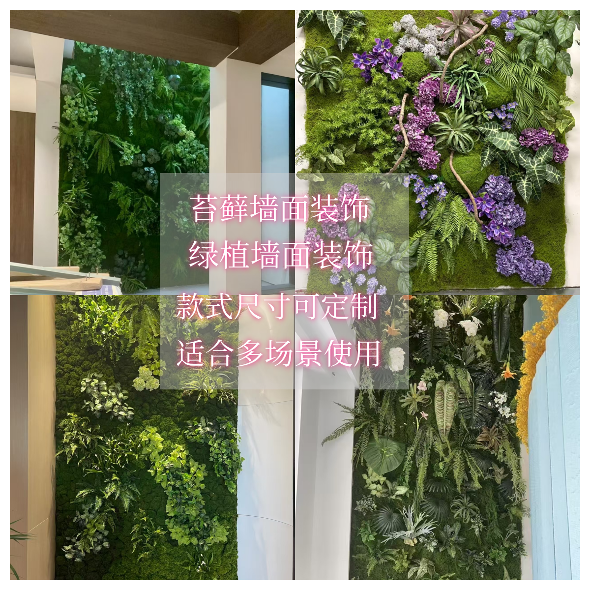 假草坪苔藓墙背景植物墙面装饰楼梯窗台绿植隔断假花塑料仿真苔藓