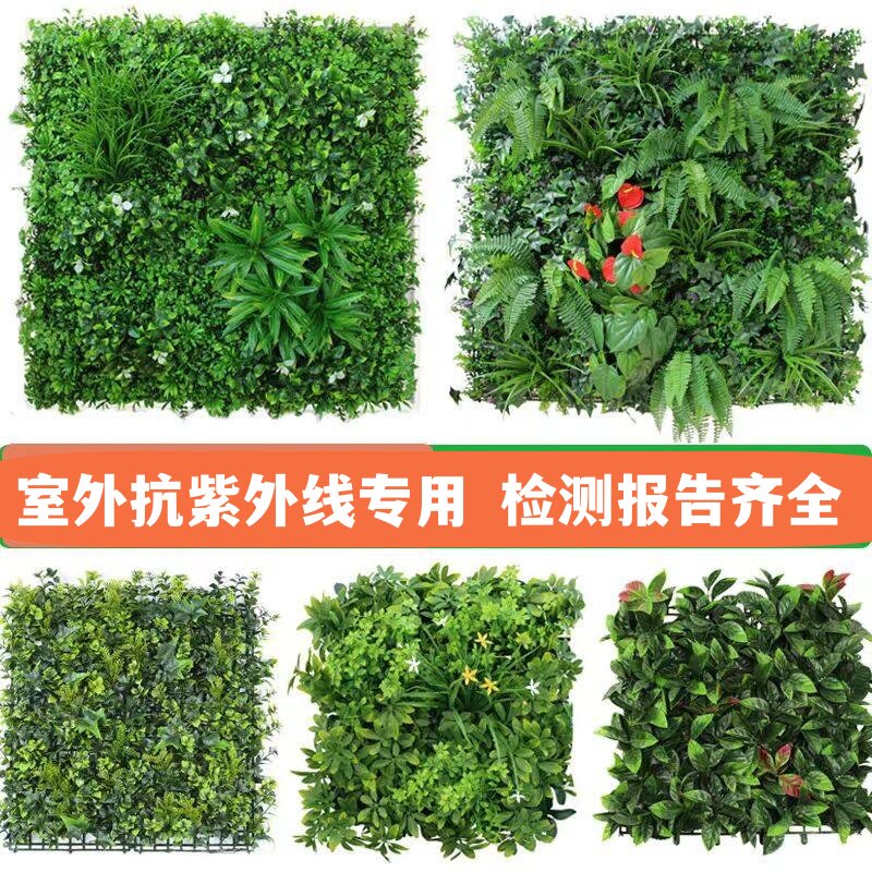 抗UV塑料假花仿真植物墙绿植墙