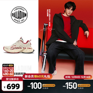 敖瑞鹏新年同款PALLADIUM帕拉丁马年男女同款厚底老爹鞋94840