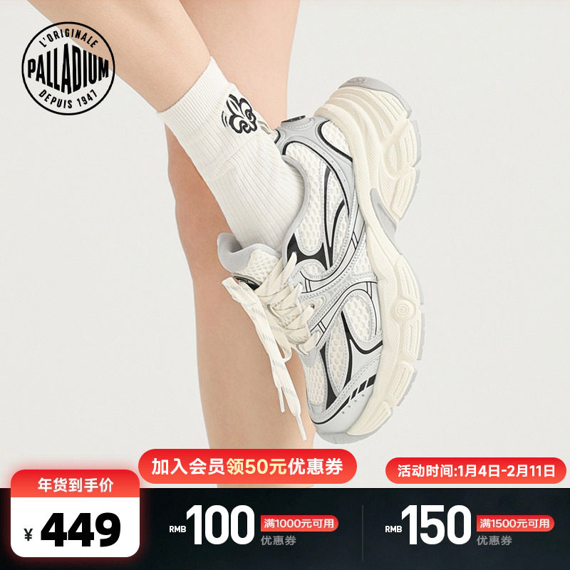 PALLADIUM帕拉丁埃菲尔系列透气网面运动休闲男女款厚底老爹鞋,运动鞋new,老爹鞋,淘宝优惠券,粉丝福利购,淘宝优惠卷