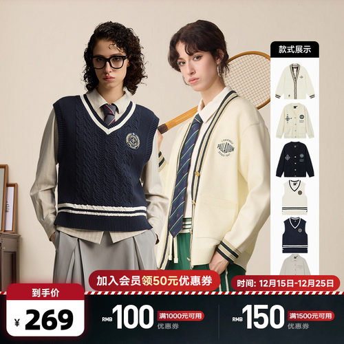 经典V领马甲款式，展现浓郁的校园风格