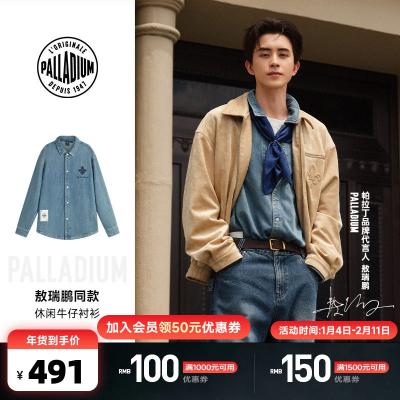 【敖瑞鹏同款】PALLADIUM帕拉丁复古休闲男女牛仔衬衫外套1011885,运动服/休闲服装,运动POLO衫,淘宝优惠券,粉丝福利购,淘宝优惠卷