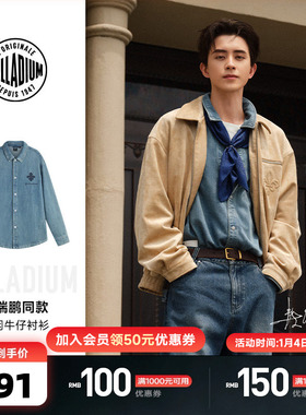 【敖瑞鹏同款】PALLADIUM帕拉丁复古休闲男女牛仔衬衫外套1011885