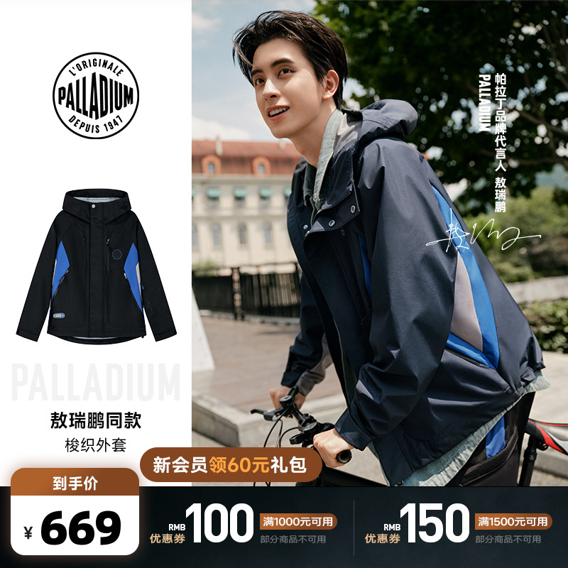 独特的剪裁与分割设计，增添立体感与动感