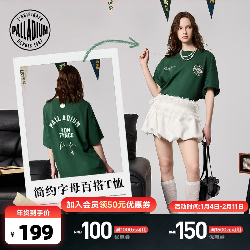 PALLADIUM帕拉丁宽松潮流时尚圆领短袖T恤109647,运动服/休闲服装,运动T恤,淘宝优惠券,粉丝福利购,淘宝优惠卷