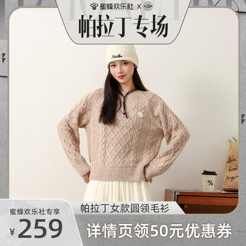 菱形格纹织法设计，增添复古优雅气息