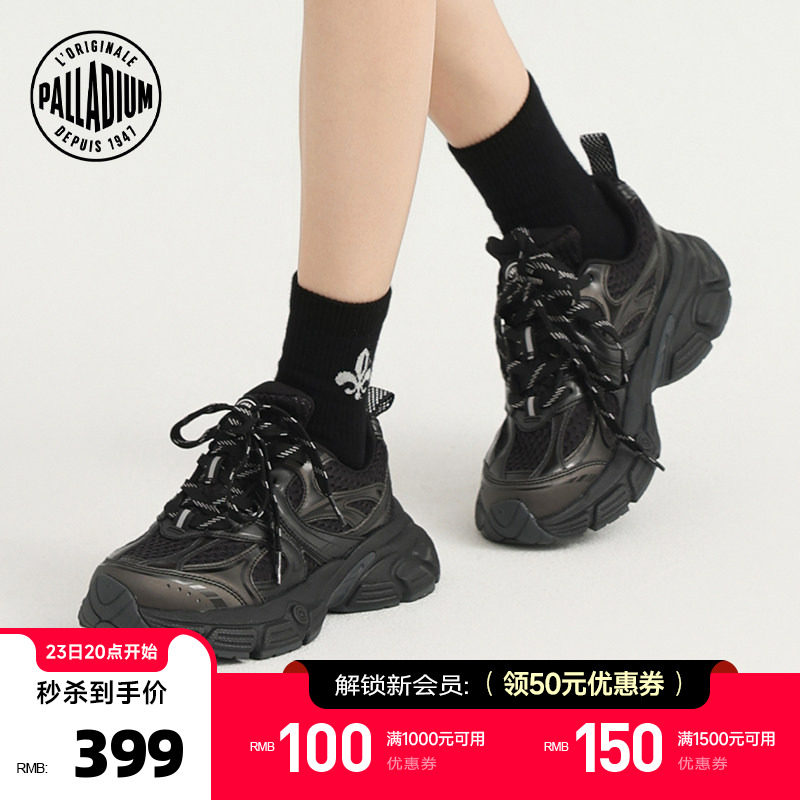 PALLADIUM帕拉丁埃菲尔透气网面男女同款运动休闲厚底老爹鞋94720