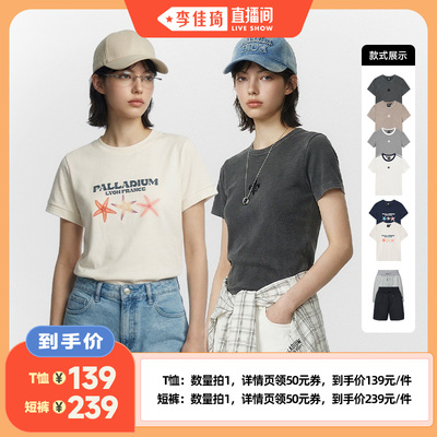 【李佳琦直播间】帕拉丁女款水洗T恤/简约T恤/海星T恤/短裤