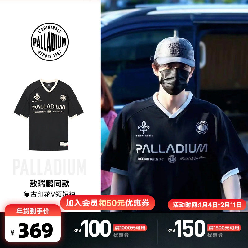 【敖瑞鹏同款】PALLADIUM帕拉丁复古运动宽松印花男女V领短袖T恤,运动服/休闲服装,运动T恤,淘宝优惠券,粉丝福利购,淘宝优惠卷