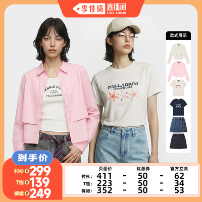【加购！25号时尚节开卖】PALLADIUM帕拉丁女款修身衬衫&T恤&短裤