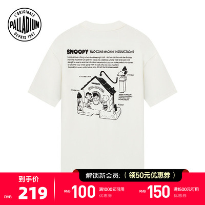 【PALLADIUM×SNOOPY】史努比联名帕拉丁男女同款纯棉短袖T恤