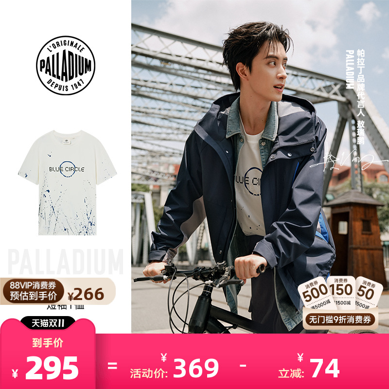 蓝色泼墨图案,增添活力与个性