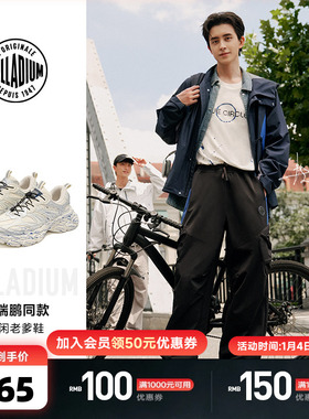 【敖瑞鹏同款】PALLADIUM帕拉丁休闲复古男女老爹鞋94797＆04797
