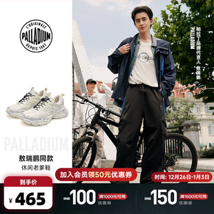 94797＆04797 PALLADIUM帕拉丁休闲复古男女老爹鞋 敖瑞鹏同款