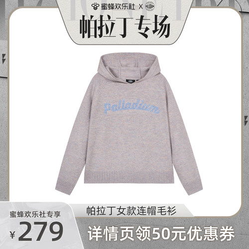 正面&ldquo;Palladium&rdquo;字样提花，彰显品牌魅力