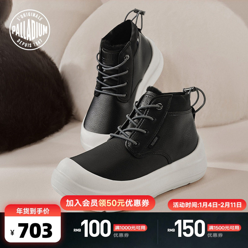 PALLADIUM帕拉丁休闲鞋时尚圆头系带男女同款保暖加绒中帮靴,运动鞋new,运动休闲鞋,淘宝优惠券,粉丝福利购,淘宝优惠卷