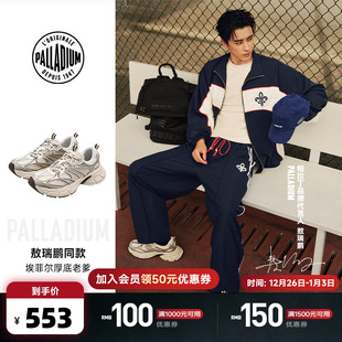 圆头男女老爹鞋 PALLADIUM帕拉丁休闲复古时尚 94577 敖瑞鹏同款