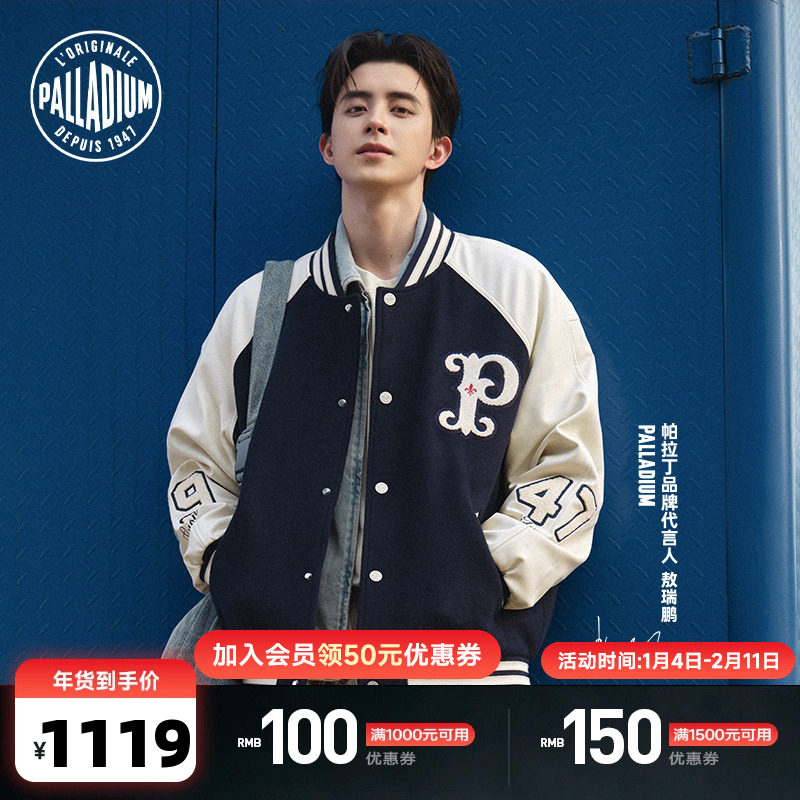 【敖瑞鹏同款】PALLADIUM帕拉丁宽松棒球服字母刺绣男女短棉服