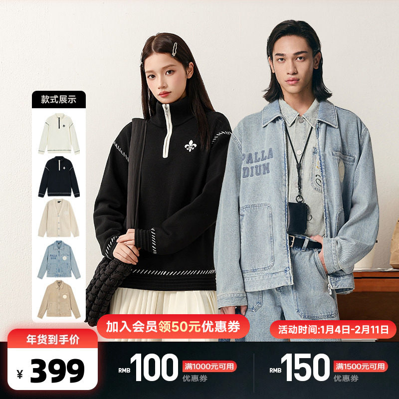 PALLADIUM帕拉丁男女同款毛衫&牛仔外套,运动服/休闲服装,运动毛衣/线衫,淘宝优惠券,粉丝福利购,淘宝优惠卷