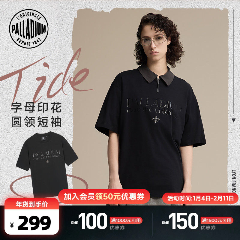 PALLADIUM帕拉丁宽松男女款圆领短袖T恤1011316,运动服/休闲服装,运动T恤,淘宝优惠券,粉丝福利购,淘宝优惠卷