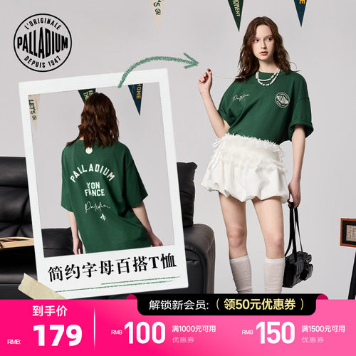 帕拉丁短袖T恤PALLADIUM