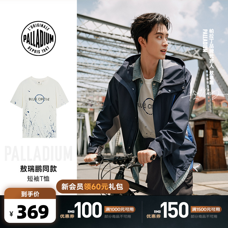 蓝色泼墨图案，增添活力与个性