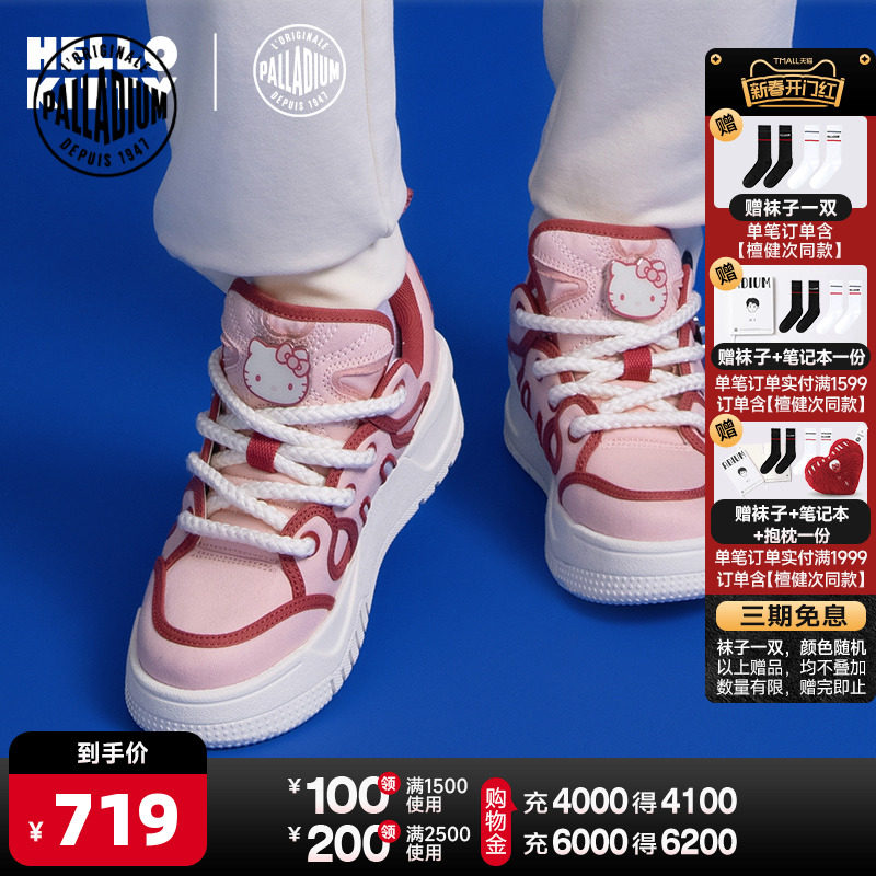 PALLADIUM帕拉丁HelloKitty联名休闲鞋时尚潮流圆头系带板鞋99230