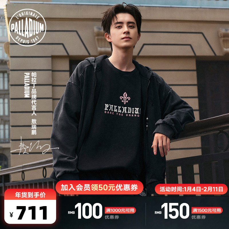 【敖瑞鹏同款】PALLADIUM帕拉丁珍珠帽绳男女款秋针织外套1011843,运动服/休闲服装,运动茄克/外套,淘宝优惠券,粉丝福利购,淘宝优惠卷