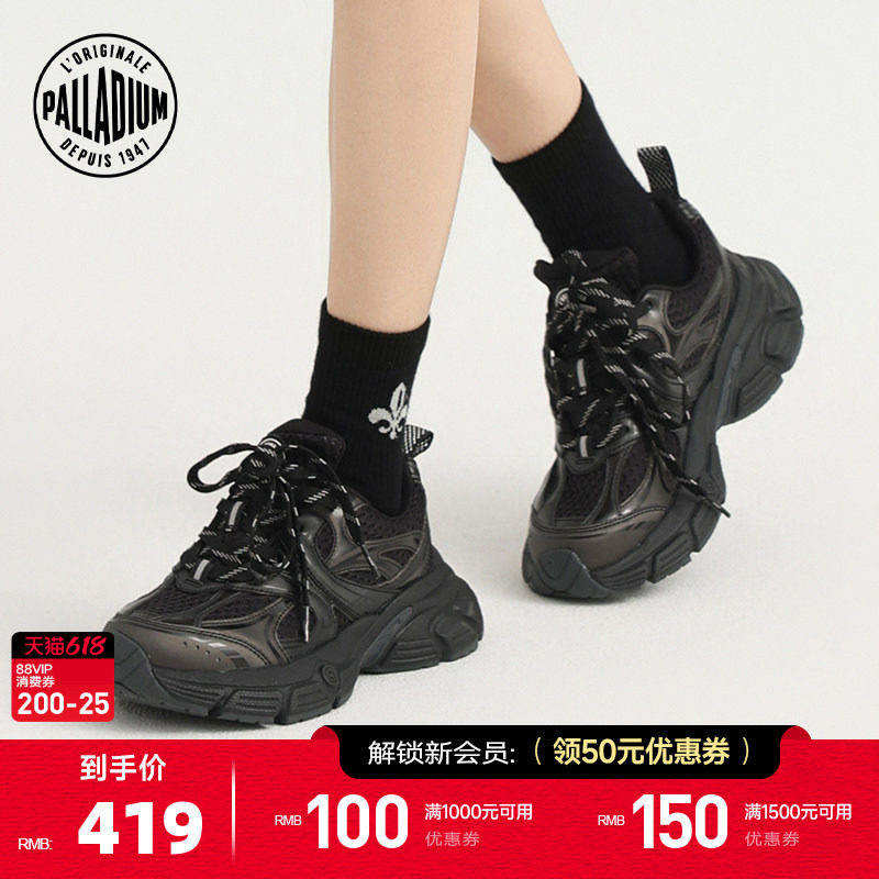 PALLADIUM帕拉丁埃菲尔透气网面男女同款运动休闲厚底老爹鞋94720