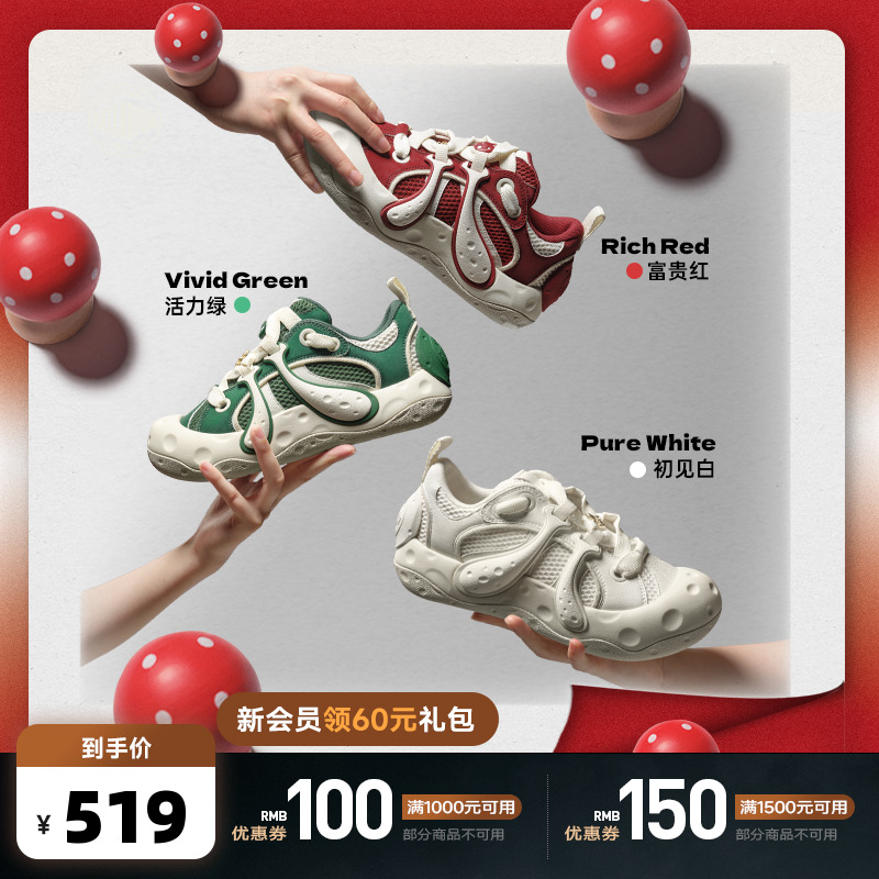 可爱的蘑菇形象为设计灵感，充满童趣与复古