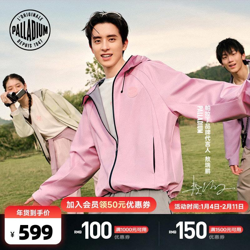 【敖瑞鹏同款】PALLADIUM帕拉丁上衣男女户外冲锋防风外套1012658,运动服/休闲服装,运动茄克/外套,淘宝优惠券,粉丝福利购,淘宝优惠卷