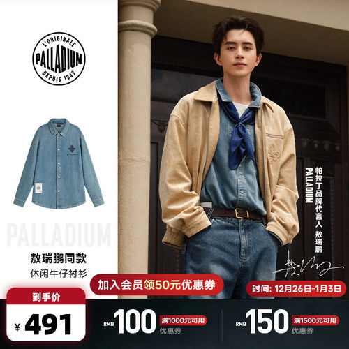 经典鸢尾花图案设计，侧边装饰扑克样式织唛