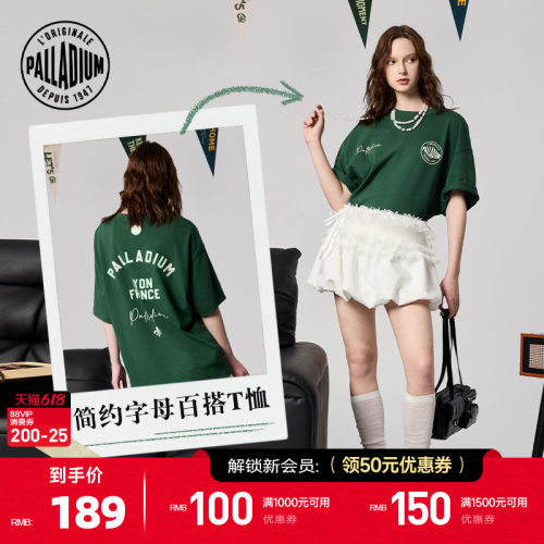 帕拉丁短袖T恤PALLADIUM