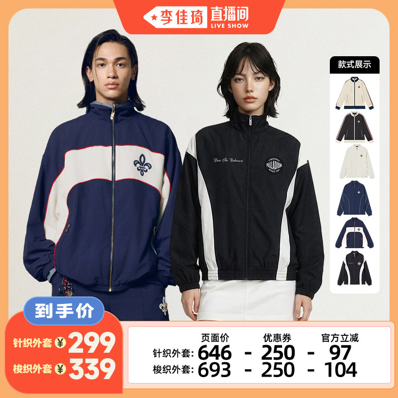 【李佳琦直播间】PALLADIUM帕拉丁男女款针织外套/梭织外套