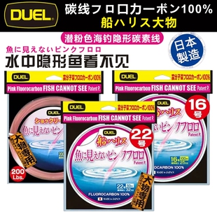 日本船钓隐形碳线杜尔海钓碳素线铁板放流子线金枪耐磨前导线