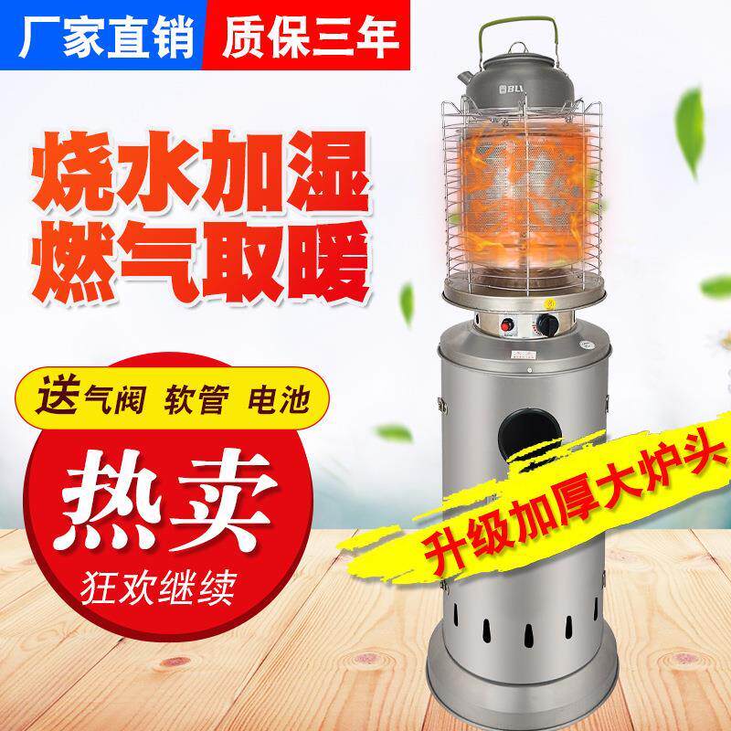 燃气取暖器商用液化气户外取暖炉可移动家用天然气户外煤气烤火炉