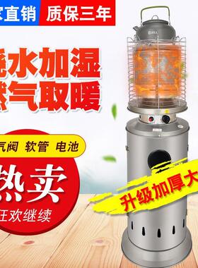 燃气取暖器商用液化户外炉
