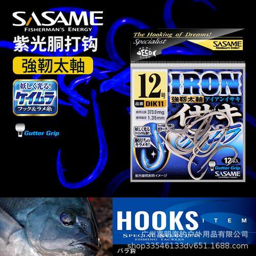 批发日本进口SASAME鱼钩紫外线光钓钩妖光钩 DIK11青物钩