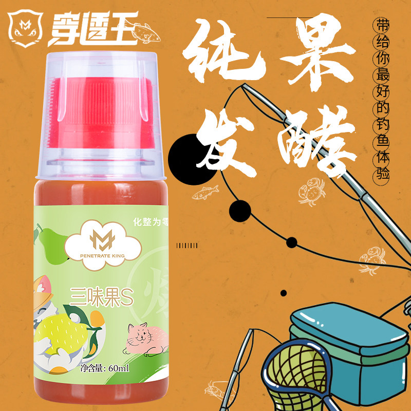 三味果酸玉米钓鱼专用水果发酵诱鱼剂鲫鲤草鳊青鲢饵添加剂图片