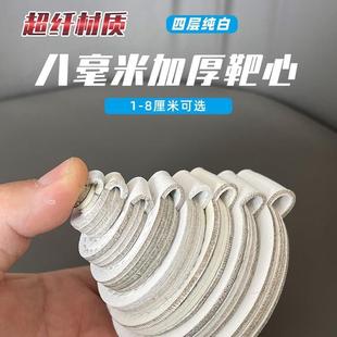 新款8毫米加厚纯白靶心超纤四层皮面耐用耐打弹弓靶箱配件1-8厘米