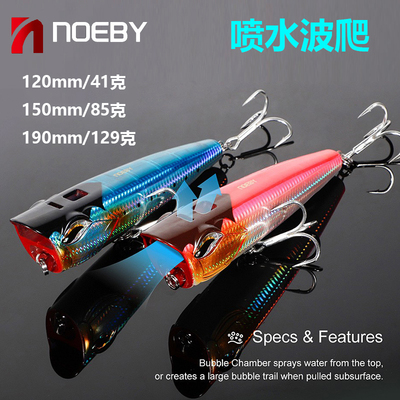 喷水波爬饵 19cm126g船钓路亚饵海钓金枪GT水面系铅笔饵