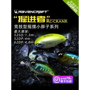 掘进者小胖子52/62浅层深潜浮水远投米诺路亚饵鲈鱼军鱼饵