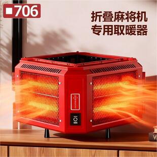 新款麻将机取暖器棋牌室专用烤火炉四脚立柱专用桌下静音电暖炉