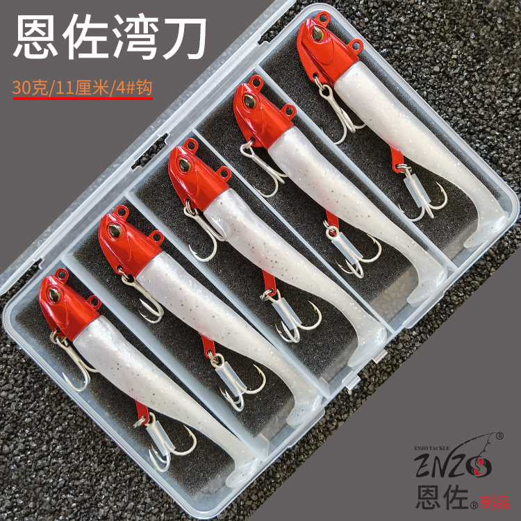 5条30克恩佐湾刀套装鲈鱼鳡鱼鳜鱼翘嘴刀鱼假饵t尾弯刀路亚饵,户外/登山/野营/旅行用品,路亚饵,淘宝优惠券,粉丝福利购,淘宝优惠卷