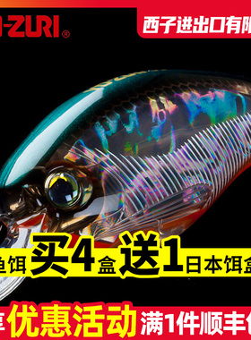 日本友祝 3D棱镜摇滚胖子淡海水路亚浮水硬饵鲈鱼翘嘴鱼饵