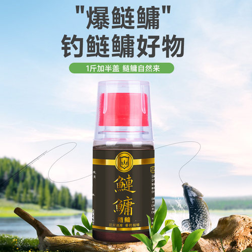 爆鲢鳙鱼饵胖头鱼花白鲢酸臭浮钓鲢鳙小药专用饵料添加剂
