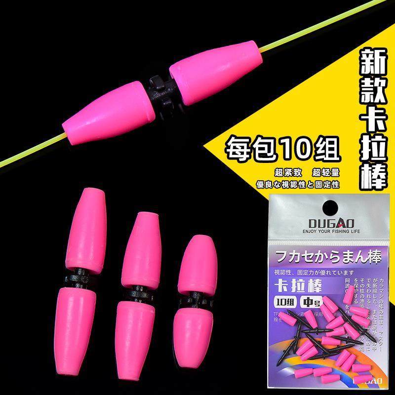 硅胶卡拉棒轻量阿波漂远投立漂钓组海钓配件矶钓卡渔具轻量化设计