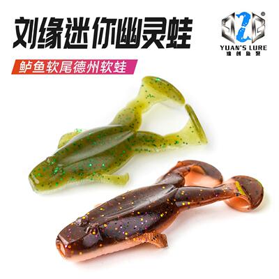 25款G2G刘缘设计迷你幽灵蛙软饵Ghost frog踢水蛙雷蛙野钓路亚饵