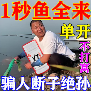 v7诱鱼粉阳哥开口果炫钓鱼小药鲫鱼大叔专用饵料诱鱼喷雾剂狂飞鱼