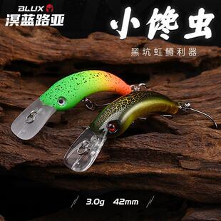 BLUX小馋虫弯弯鱼摇滚小胖微物路亚假饵3克溪流黑坑虹鳟马口鲈鱼